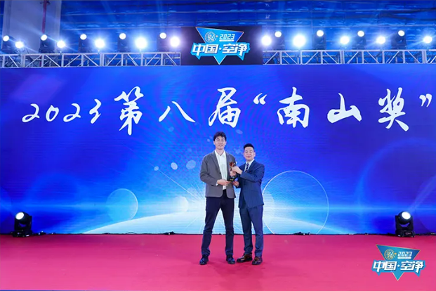 热烈祝贺!阿卡驰荣获2023年度第八届“南山奖”